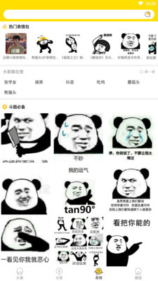 趣玩头像下载安装苹果版最新