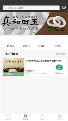 定价邦app  v1.1.3图3