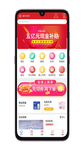 霍氏优选平台  v3.1.7图1