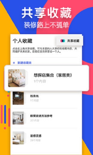 住小帮免费版