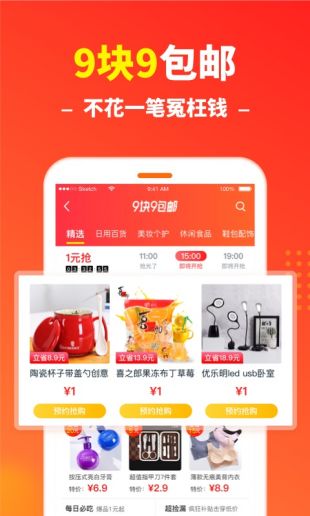 英国省钱快报app下载安卓  v2.17.11图2