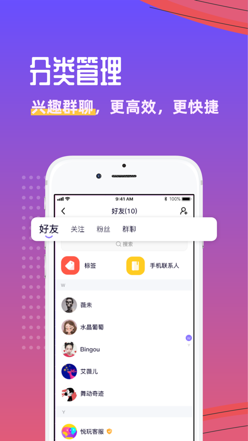 悦玩网络下载官网