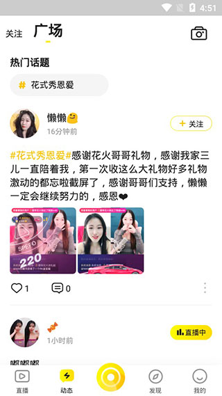 椰趣直播手机版下载安装最新版官网