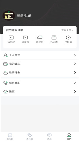定价邦app  v1.1.3图1