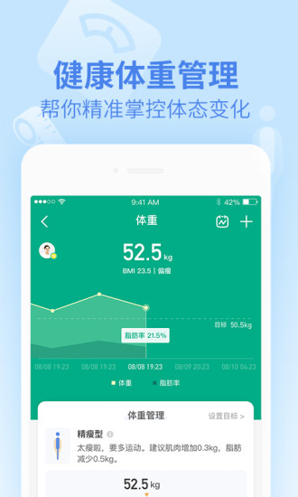 乐心健康下载安装官网最新版苹果
