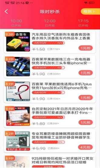 福气生活手机版下载破解版最新  v1.0.0图3