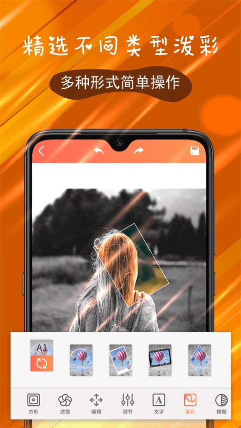 P图特效大师app