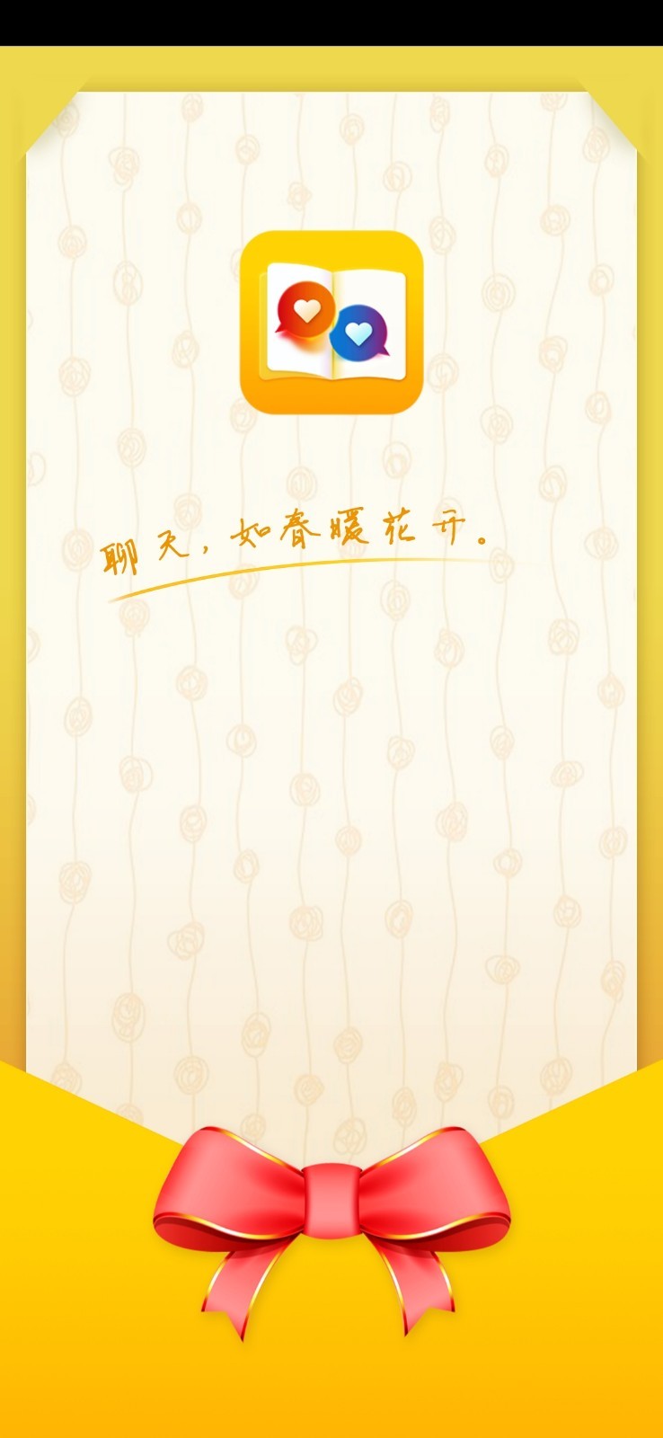 恋爱聊天话术大师破解版最新版本下载  v1.0.1图1