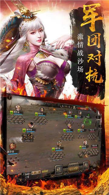我的三国志单机版  v1.002图1