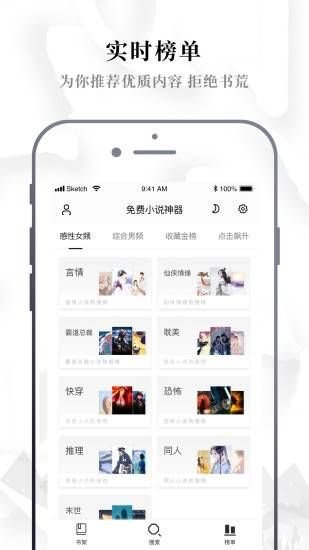 异趣书斋最新版本下载安装