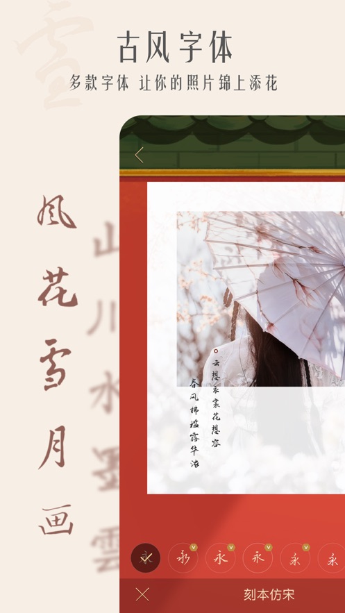 古风相机下载手机版安卓版  v1.0.0图5