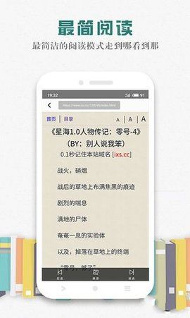松鼠阅读网下载安装官网最新版本手机