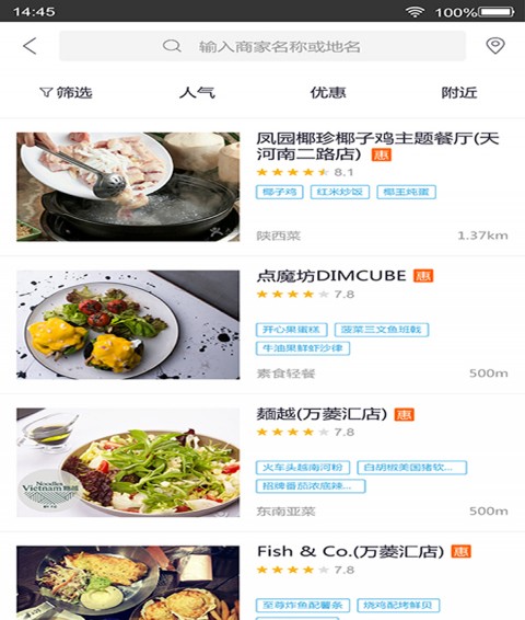 相聚美味  v1.13.2.2图1