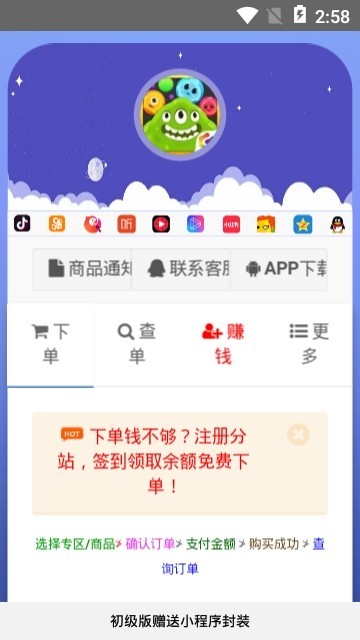 球球商城安卓版  v1.0.0图2