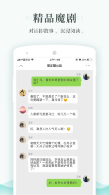 每天读点故事全文免费阅读侯爷错爱  v6.0.3图2