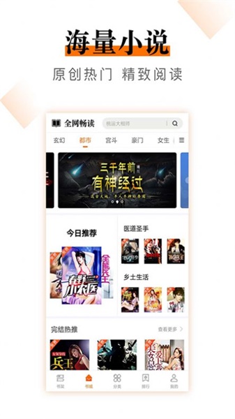 小说云安卓版免费阅读下载安装最新  v2.0.0图2