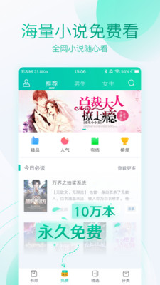 全本免费阅读器下载app苹果手机版安装  v3.4.2图3