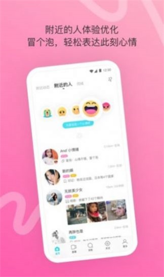 千妹约会安卓版下载苹果版