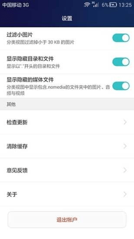 华为手机助手（HiSuite）  v11.0.0.50图1