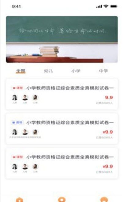大学快学安卓版