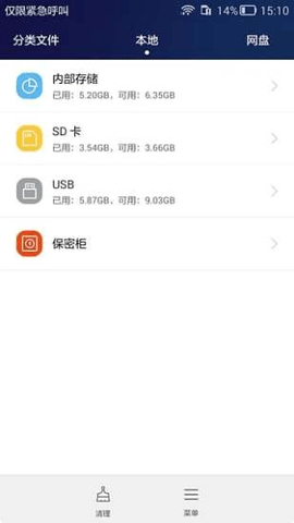 华为手机助手（HiSuite）  v11.0.0.50图2