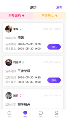 初见交友软件下载安装最新版苹果版免费  v1.0.1图3