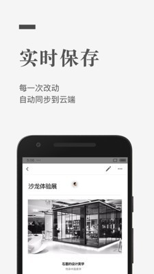 石墨文档app下载安装官网手机版  v1.0.0图2