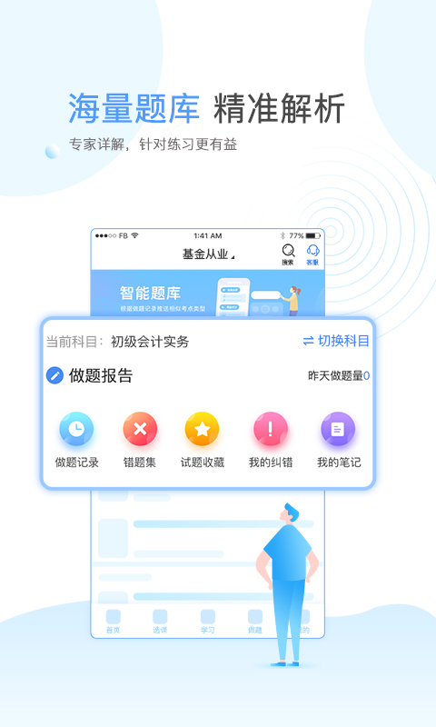 云校学堂  v1.0.0图1
