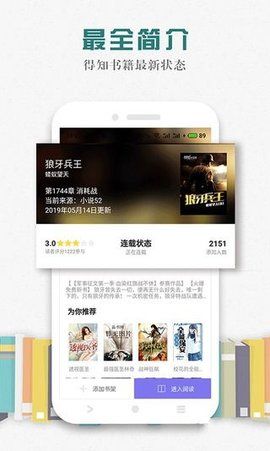 松鼠阅读网下载安装最新版本苹果11.1.1  v1.0.9图3