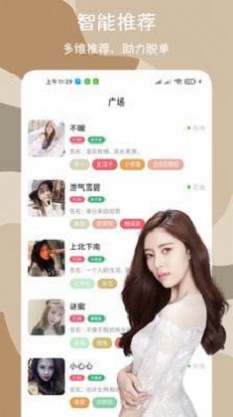 闪爱交友最新版下载苹果版安装  v1.0.1图2