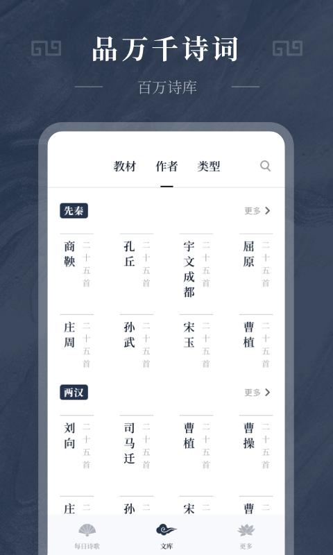 古诗词趣学app下载苹果  v1.0.0图1
