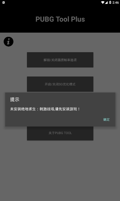 pubg国际服画质大师120帧  v3.22.00图2