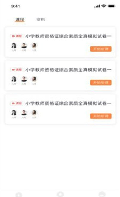 大学快学安卓版  v1.0.0图2