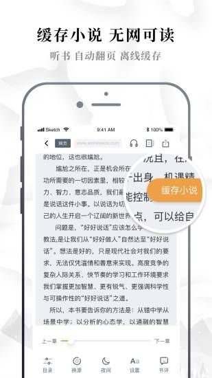 异趣书斋最新版本下载安装  v3.33.00图3