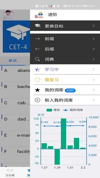 英语帮  v3.9.234图2
