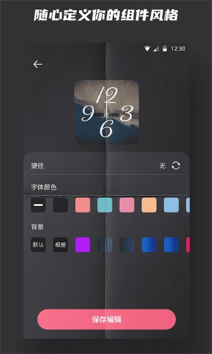 苹果14系统时钟小组件  v1.0图3