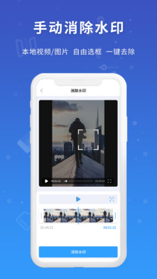 易涂视频去水印免费软件