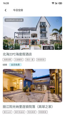 寄居蟹旅行平台