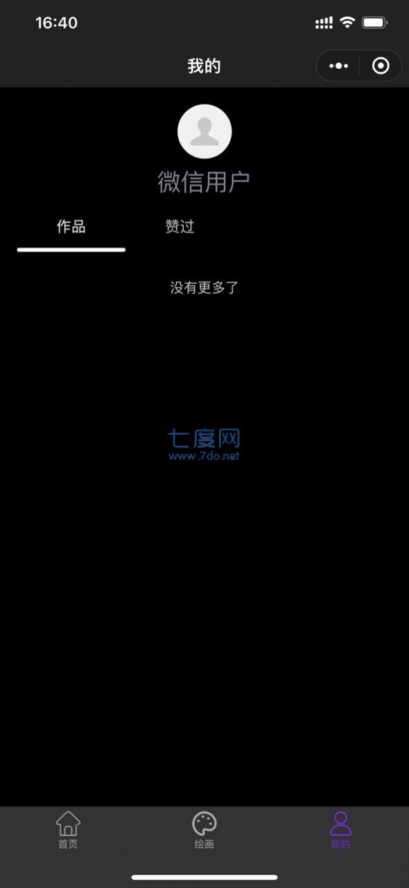 触手ai绘画  v1.2图1