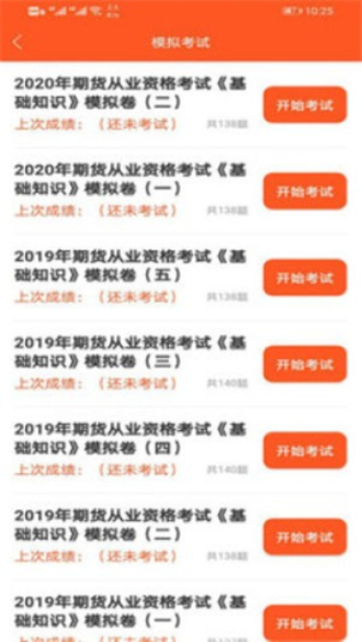 万象题库最新版下载安装苹果  v1.0图2