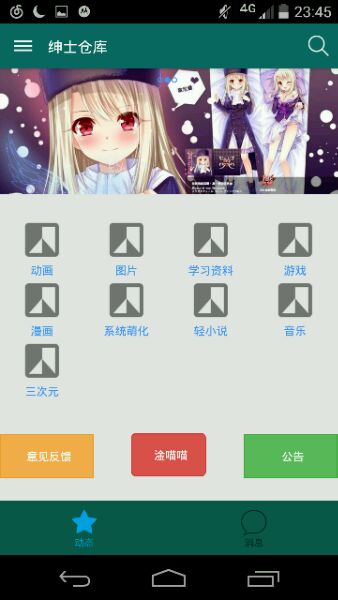 绅士仓库漫画app下载安装苹果版免费观看樱花动漫