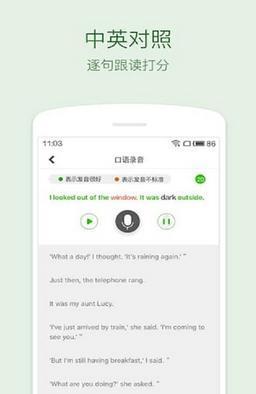 缤纷英语听力