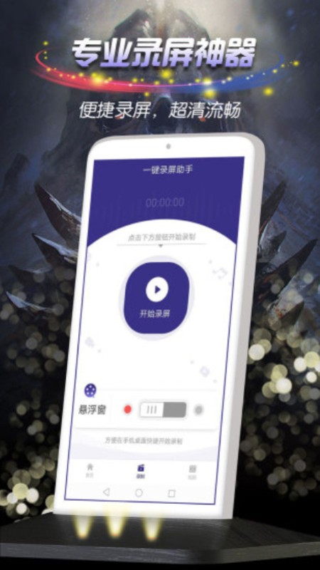 obs录屏app下载  v23图2