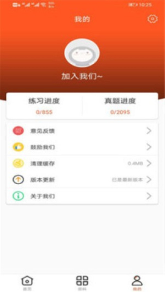 万象题库最新版下载安装苹果