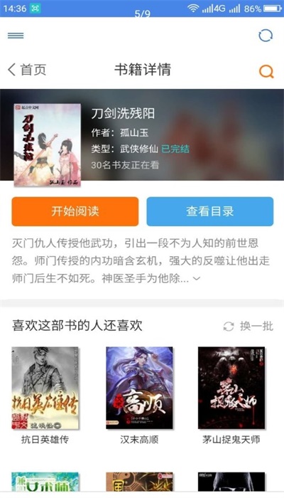 圆梦阁手机版下载安装最新版苹果12.12.1