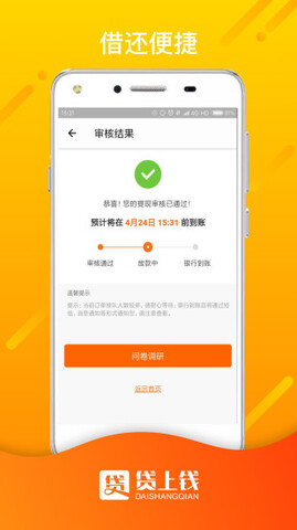 钱上贷app下载安装官网