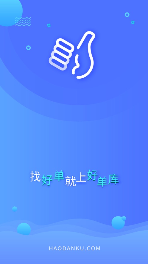 好单库app下载官网最新版苹果版