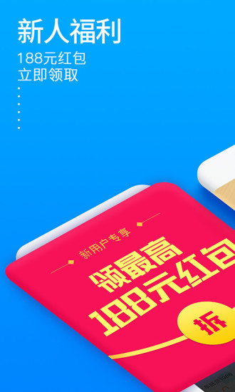 秒贷金融最新版app下载安装