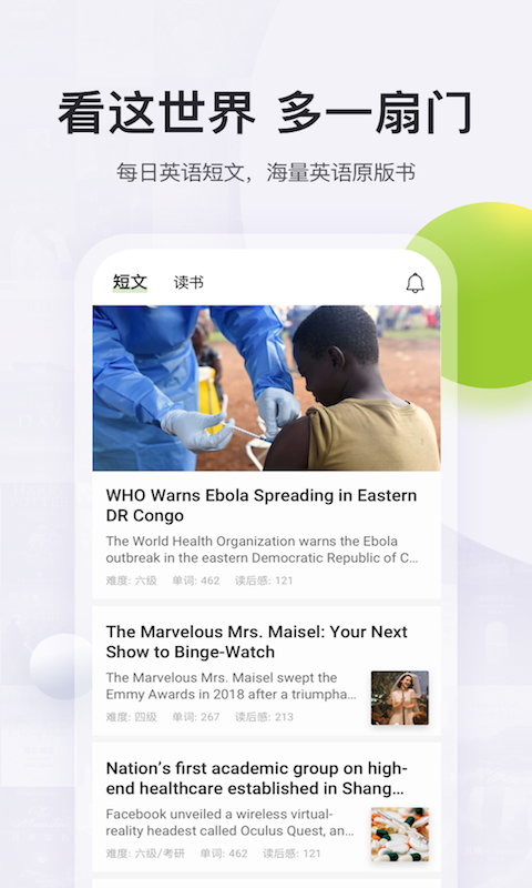扇贝读书破解  v2.3.800图3