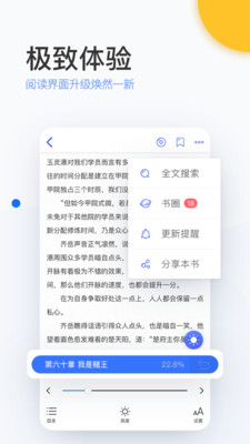 陌上小说手机版在线阅读免费全文无弹窗下载  v6.0.25.2图2
